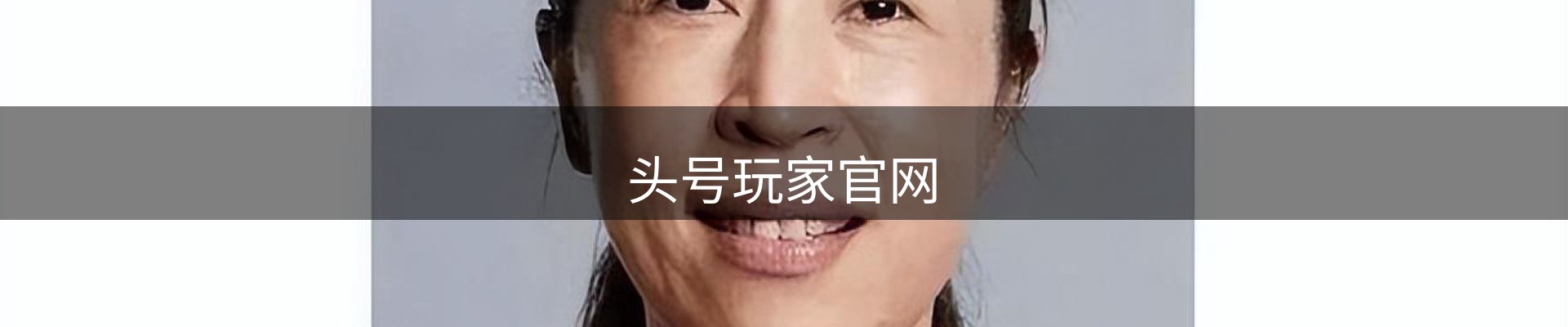 龙八(头号玩家)唯一官方网站